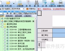 恒智天成软件使用指南