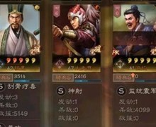 三国志·战略版：三势程昱阵容推荐