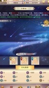 想不想修真：星辰天象攻略