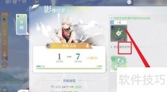 拾光梦行影像升级攻略