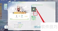 拾光梦行影像升级攻略