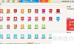 返利网打单软件及快递打印指南