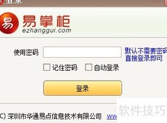 快递单连打步骤详解