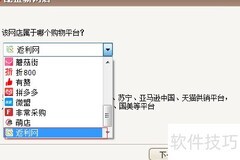 返利网打单软件及快递打印指南