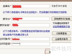 返利网打单软件及快递打印指南