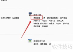 淘宝助理打印快递单教程