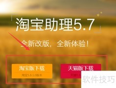 淘宝助理打印快递单教程