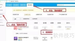 阿里巴巴电子面单打印指南