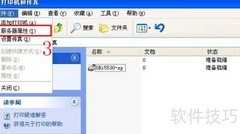 针式打印机打印快递单设置指南