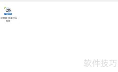 店管家快递单打印教程