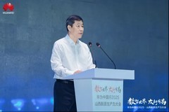 华为中国行2025·山西新质生产力大会“以数智化之笔，书写长治答卷”