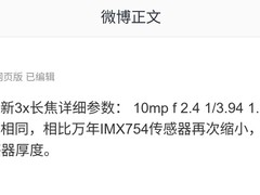 三星 Galaxy S26 Ultra 3x 长焦规格曝光：延续 1000 万像素设计