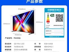 Vidda发现X 75英寸Mini LED电视钜惠