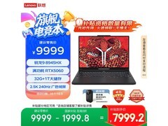 联想拯救者R9000P 2025直降到手7799元