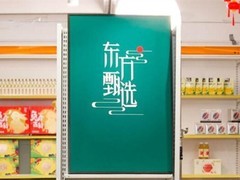 东方甄选新增餐饮外卖业务 俞敏洪接任执行董事