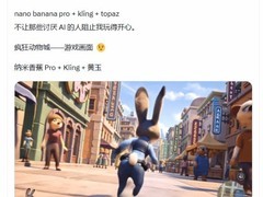 AI生成疯狂动物城游戏演示引热议