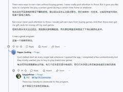 索尼终止PlayStation Stars引玩家热议