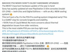 索尼PS5 Slim迎重大升级：散热革新告别液金