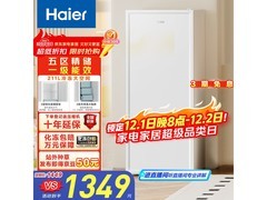 海尔211L立式冰柜947元