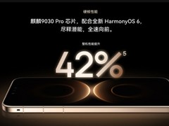 华为麒麟9030系列发布 性能追赶国际主流但存制程差距