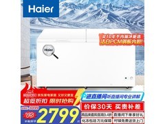 海尔518升冰柜券后2687元