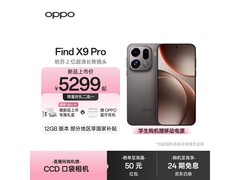 OPPO Find X9 Pro 12+256G京东优惠低至4669元