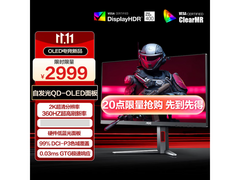 AOC 27英寸4K量子点显示器钜惠