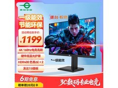 泰坦军团27英寸显示器热卖，到手1179元