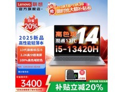 联想Lenovo来酷pro14 2025超轻薄笔记本