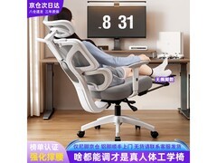 科润人体工学椅京东特惠低至270元