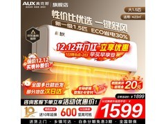 奥克斯1.5匹壁挂空调，到手仅1669元