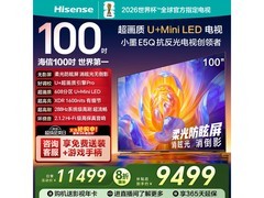 海信100E5Q巨幕电视7442元
