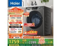 海尔超越滚筒洗衣机直降，到手仅1719元