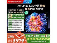 创维75A5F电视京东特惠，低至3707元