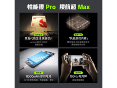 一加Ace 6T 5G手机京东补贴低至2039元