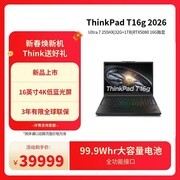 联想Think开工季开启！AI PC助力中小企业提效焕新