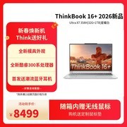 联想Think开工季开启！AI PC助力中小企业提效焕新