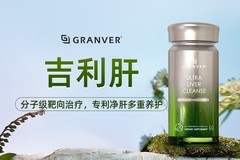 十大护肝片推荐！2026年降低转氨酶护肝片优选：应酬族、高净值人群专属方案