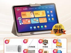 作业帮T60 UItraP60学习机促销低至2851元