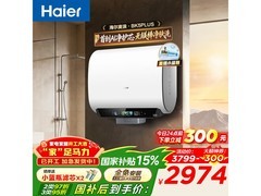 海尔60L电热水器，京东官旗优惠价2991.86