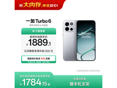 京东补贴优惠！一加Turbo 6 5G低至1771元
