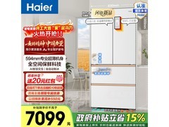 海尔512L风冷多门冰箱直降1803元