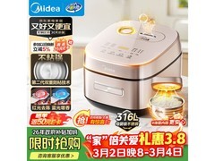 美的IH电饭煲4L限时特惠