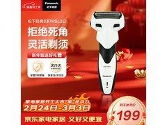 松下ES - WSL3D剃须刀京东优惠低至170元
