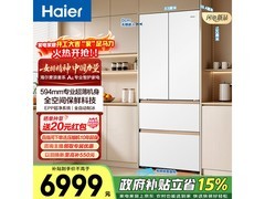 海尔麦浪513L风冷冰箱，到手仅6949元
