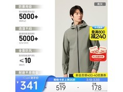 安踏水壳3男款冲锋衣214元