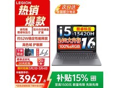 联想小新16轻薄本直降900元