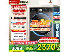 小天鹅小乌梅3.0洗衣机10kg