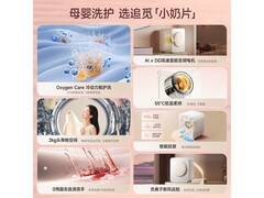 追觅小奶片洗烘一体机，领券补贴仅1971元