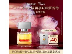 BeauEver落日精华油9.9元抢